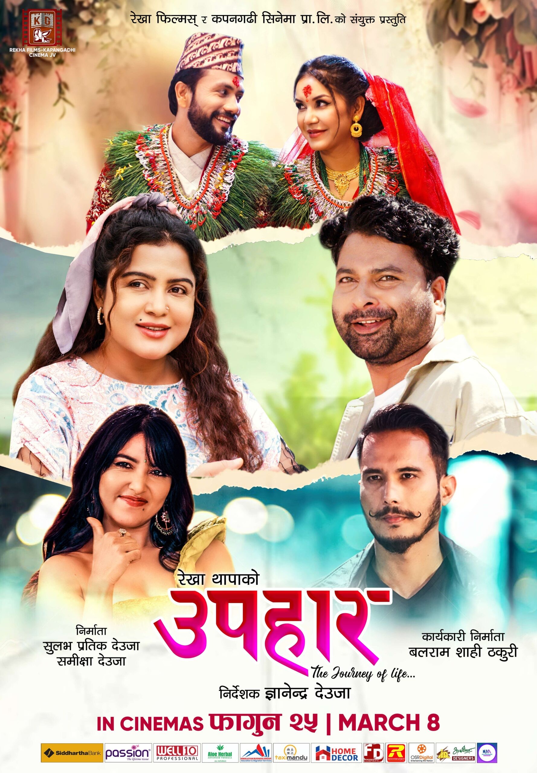 Upahaar Nepali Movie