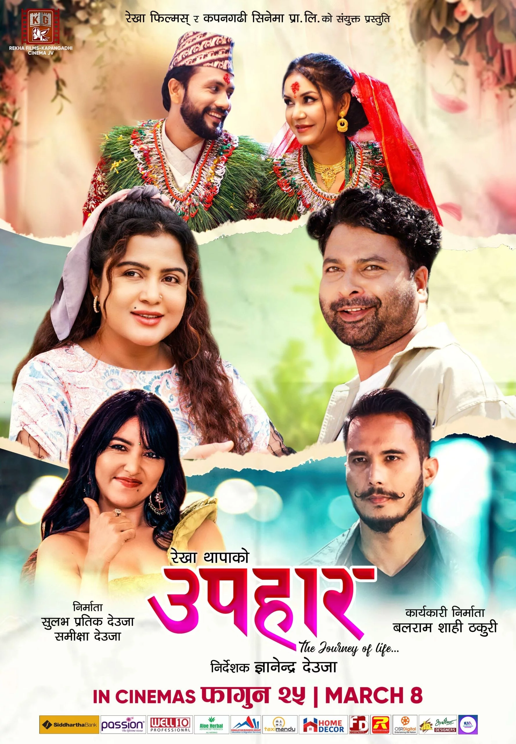 Upahaar